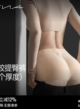 【假屁股内裤】VNA芬斯狄娜女自然丰臀提臀垫一体无痕裤翘臀神器