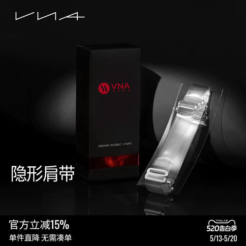 VNA芬斯狄娜【隐形肩带】