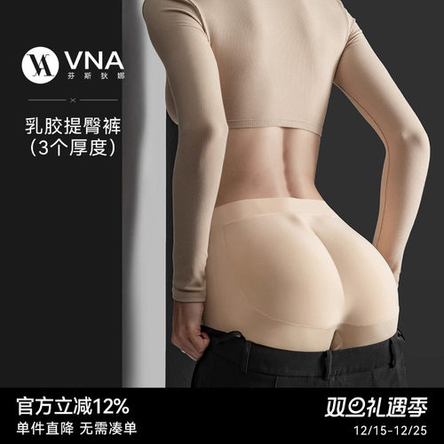VNA芬斯狄娜【假屁股内裤】