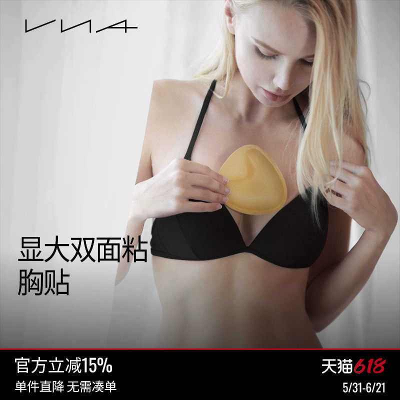 【显大双面粘胸贴】VNA芬斯狄娜小胸显大3CM加厚聚拢三角形胸垫女