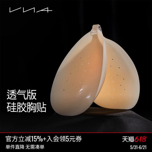【全硅胶透气杯】VNA芬斯狄娜