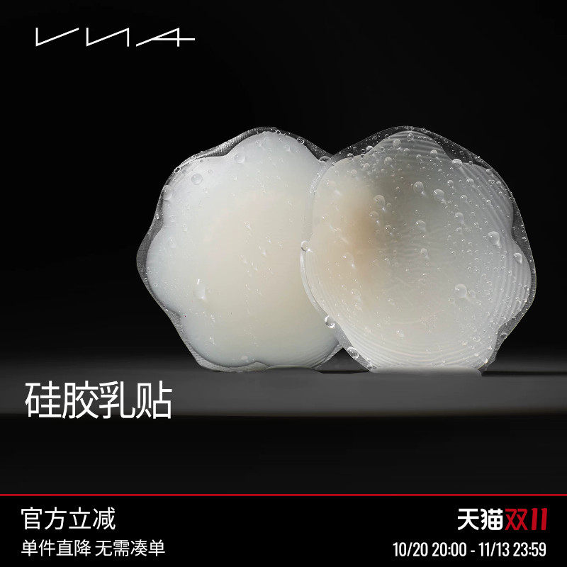 【硅胶乳贴】VNA芬斯狄娜可重复使用乳头贴防凸点隐形超薄胸贴