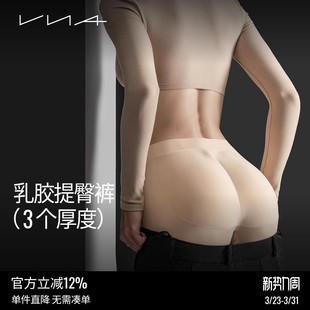 VNA芬斯狄娜自然女蜜桃丰臀垫无痕翘臀神器夏 假屁股提臀内裤