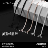 VNA芬斯狄娜防滑隐形美背可外露女文胸内衣配件 美型细肩带