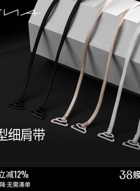【美型细肩带】VNA芬斯狄娜防滑隐形美背可外露女文胸内衣配件