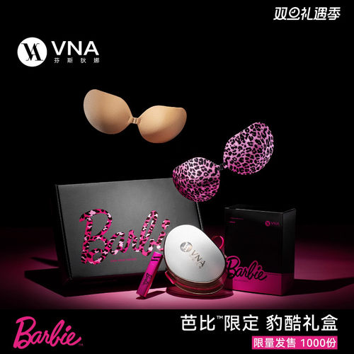 芭比限定豹酷礼盒VNA芬斯狄娜