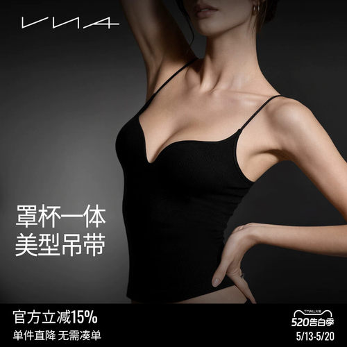 VNA芬斯狄娜带罩杯一体吊带背心