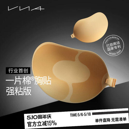 【一片棉强粘版】VNA芬斯狄娜