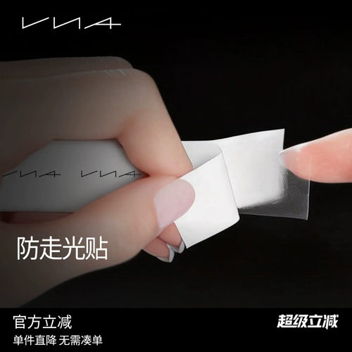 【防走光贴】VNA芬斯狄娜