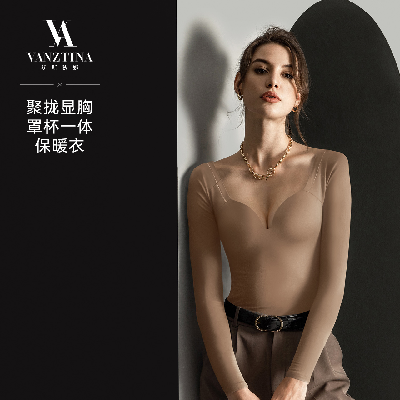 芬斯狄娜第二代罩杯一体保暖内衣女德绒带胸垫吸湿发热秋衣保暖衣