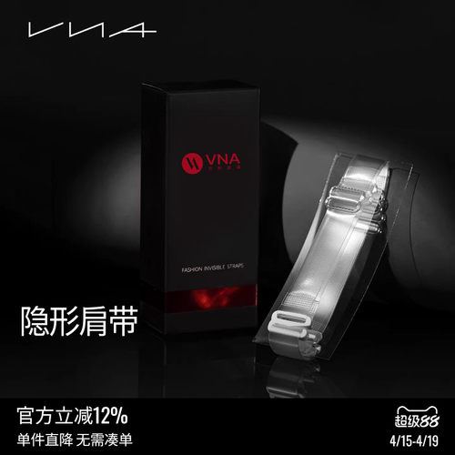 VNA芬斯狄娜【隐形肩带】