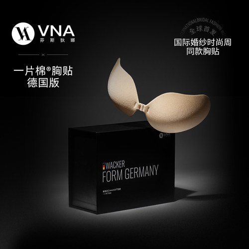 【国际婚纱时尚周同款胸贴】VNA