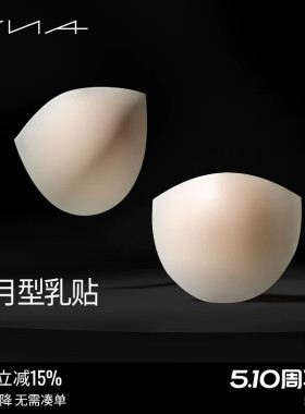 【半圆乳贴】VNA芬斯狄娜薄无痕性感硅胶胸贴女婚纱用防凸防走光