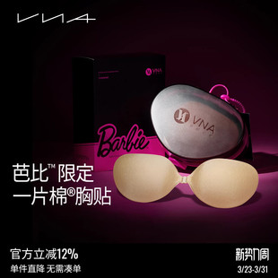 隐形文胸 VNA芬斯狄娜芭比联名乳贴女婚纱用聚拢款 一片棉胸贴