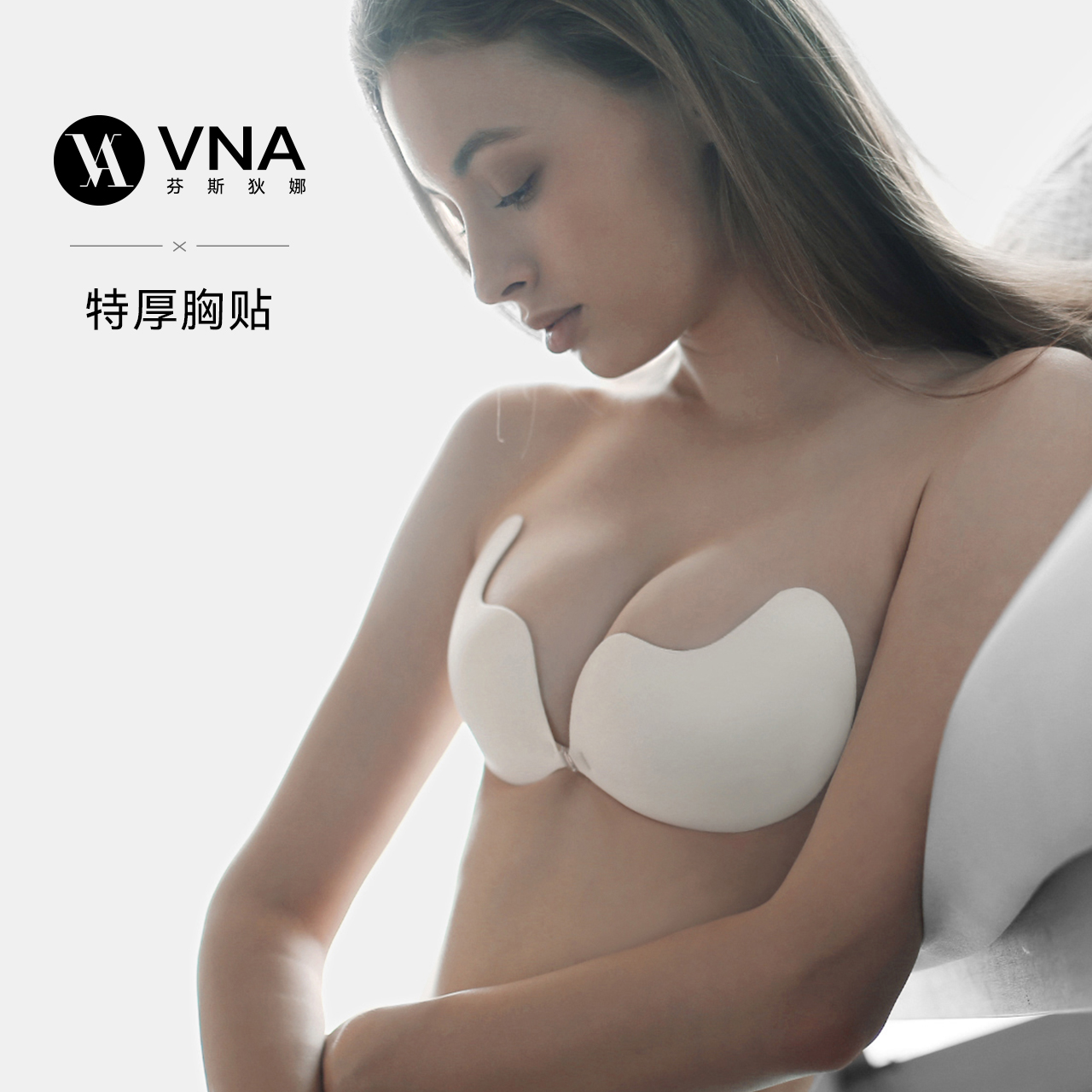 【一片棉特厚版】VNA芬斯狄娜