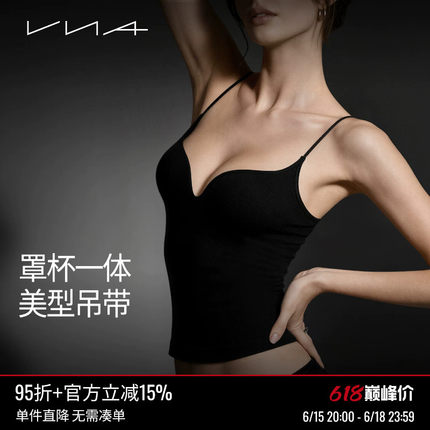 VNA芬斯狄娜吊带背心女内搭带胸垫外穿打底免穿内衣文胸一体