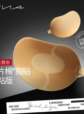 【行业首创！重磅新品】一片棉强粘版VNA芬斯狄娜防汗胸贴女乳贴