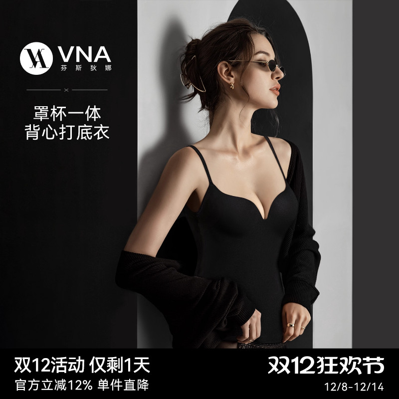 VNA/芬斯狄娜带胸垫吊带背心女内搭免穿内衣文胸一体秋冬打底衣