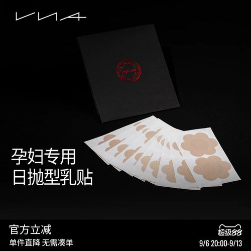 【孕妇日抛乳贴】VNA芬斯狄娜