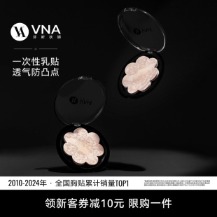 VNA芬斯狄娜夏超薄防走光防凸点吊带蕾丝胸贴 一次性乳贴3对装