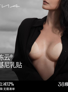 【果冻云比基尼乳贴】VNA芬斯狄娜夏无痕薄款防凸点胸贴女吊带用