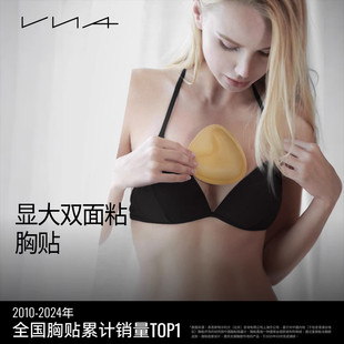 VNA芬斯狄娜小胸显大3CM加厚聚拢三角形胸垫女 显大双面粘胸贴