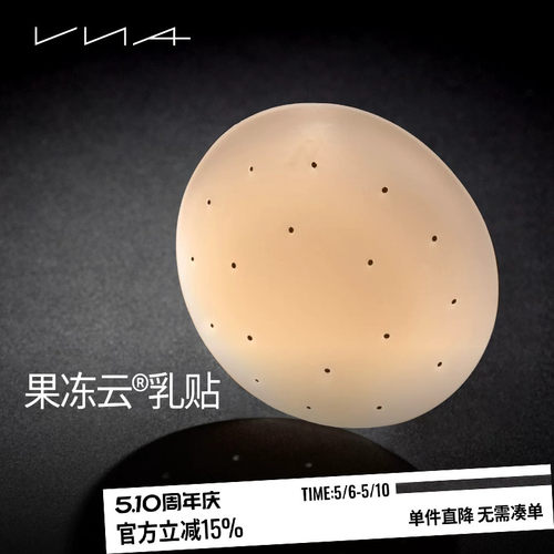 VNA芬斯狄娜【果冻云乳贴】