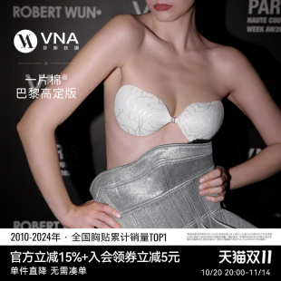 VNA芬斯狄娜一片棉胸贴女白色蕾丝吊带婚纱用聚拢 巴黎高定版