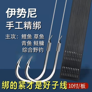 正品伊势尼成品手工精绑子线双钩