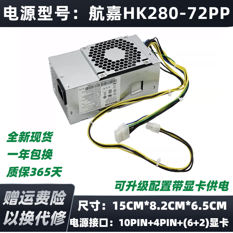 联想启天m410电源 HK280-72PP FSP180-20TGBAB HK310-71PP PCG010 电脑硬件/显示器/电脑周边 电源 原图主图