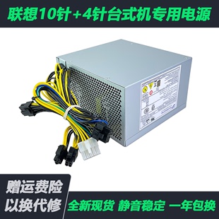 40AGPAA FSP400 FSP500 机电源 带显卡8P 500W 10针台式 联想M910T