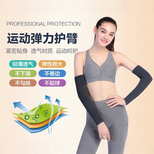 长款手臂套男女通用高弹防风防寒