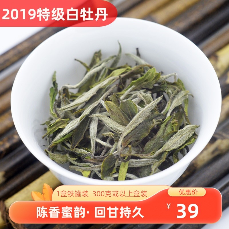 特级白牡丹散茶福鼎50鼎星堂明前