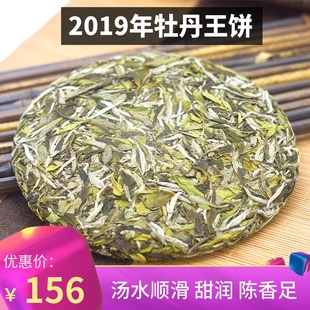 2019年明前特级白牡丹饼福鼎白茶茶饼磻溪高山兰花香韵白牡丹王饼