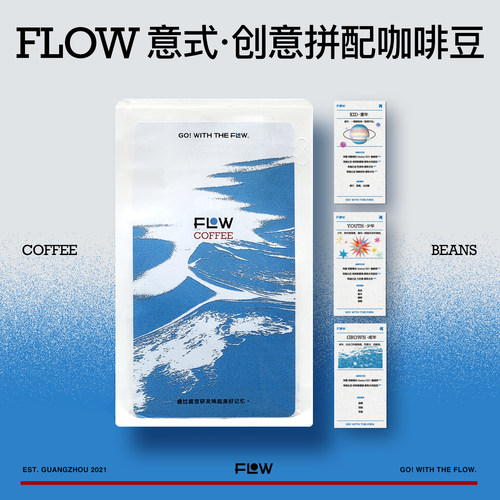 FLOW COFFEE意式·创意拼配咖啡豆