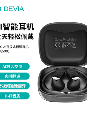 迪沃DEVIA蓝牙耳机OWS AI开放式翻译耳机天机500挂耳式无线长续航