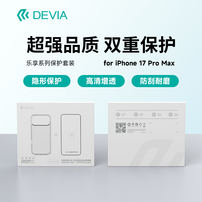 迪沃DEVIA乐享系列保护套装17壳膜适用于苹果iPhone17ProMax防摔