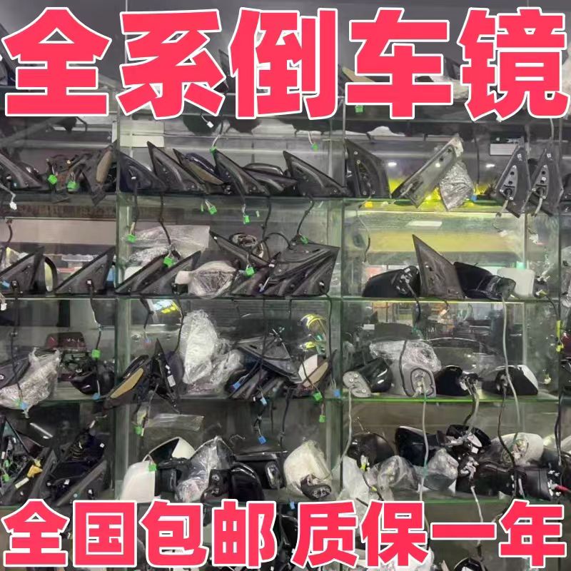 适用奥迪A6L后视镜总成A1A3A5A4倒车镜片A7A8LQ2Q3Q5Q7外壳底座灯