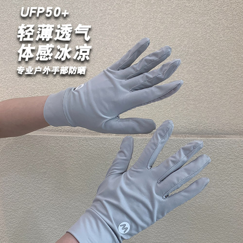 2023新款触屏防晒手套