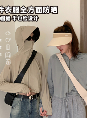 防晒衣女士薄款夏季防紫外线户外百搭简约遮阳透气外套防晒服纯色
