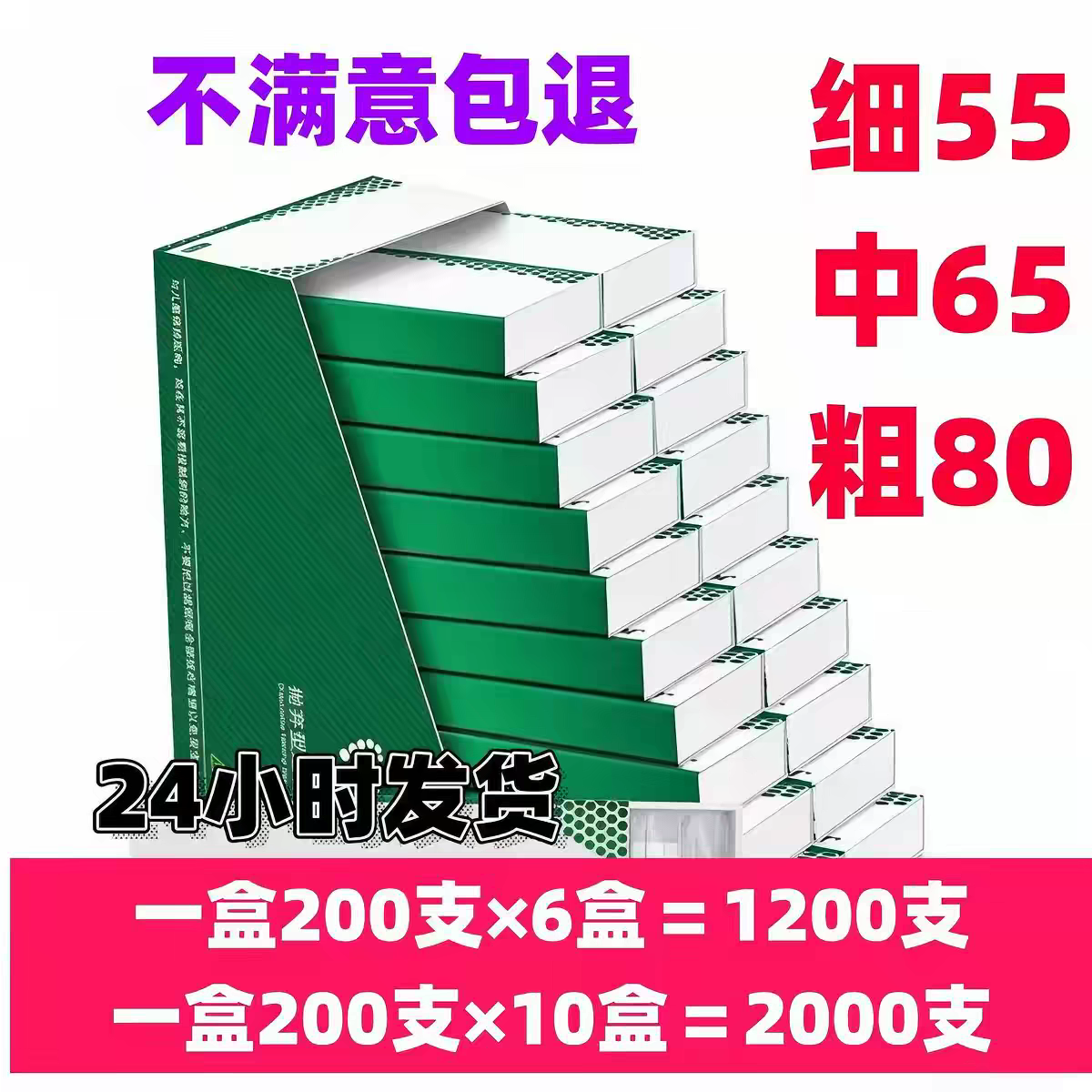 家用80/65/55mm烟卷嘴过滤嘴防潮过滤大中小三用一次性烟嘴软胶管
