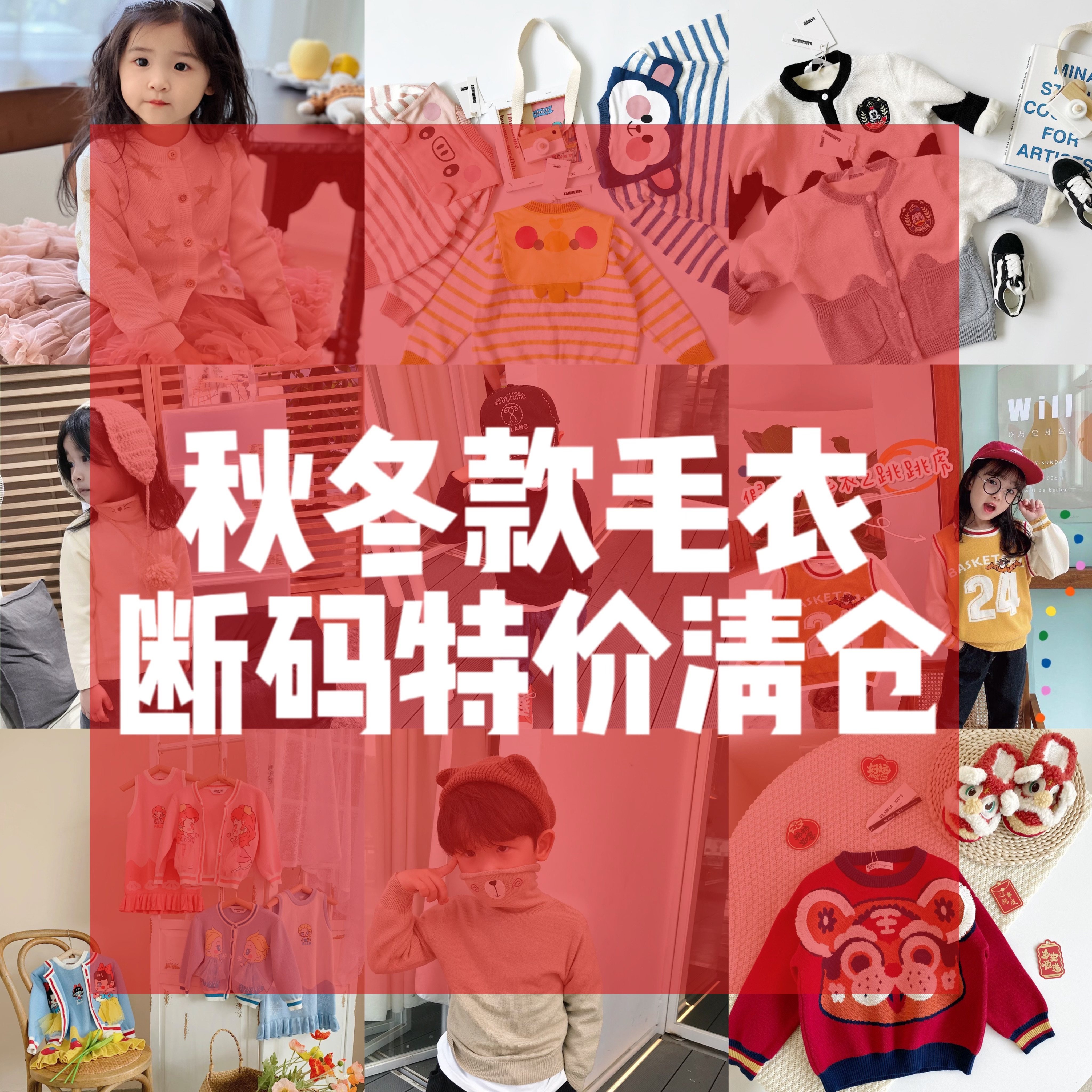 断码特价～儿童毛衣秋冬款韩版卡套装