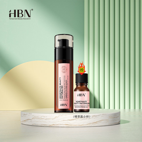 【支持官网验货】HBN淡纹颈霜2.0版本（视黄醇提拉淡纹颈霜50g）