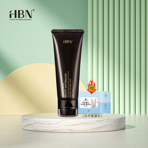 【支持验货】HBN云感洗面奶