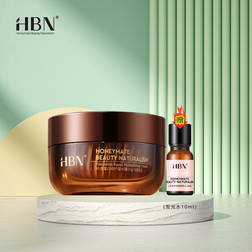 【支持官网验货】HBN弹簧霜2.0版本（纤连蛋白修护凝水霜50g）