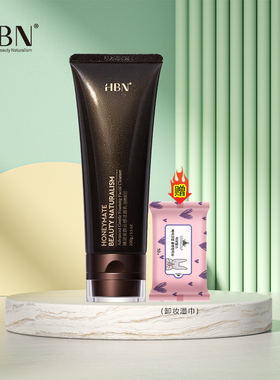 【支持官网验货】HBN洗面奶正装（臻润臻透安颜云感洁面乳100g）