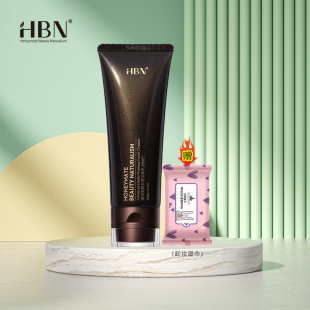 臻润臻透安颜云感洁面乳100g HBN洗面奶正装 支持官网验货