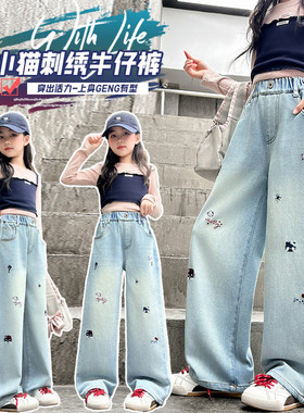 咪乐哆&26968前片刺绣阔腿牛仔裤