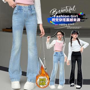 女童加绒牛仔裤秋冬款2025新款初中生加厚裤子一体绒加绒喇叭裤