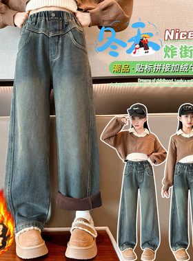 星洋潮童&女童冬款加绒贴标拼接牛仔阔腿裤8862